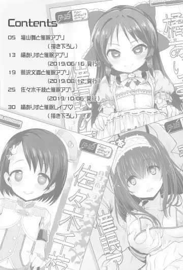[Chouchin Ankou] Idol-tachi to Saimin Appli Fhentai - Page 3