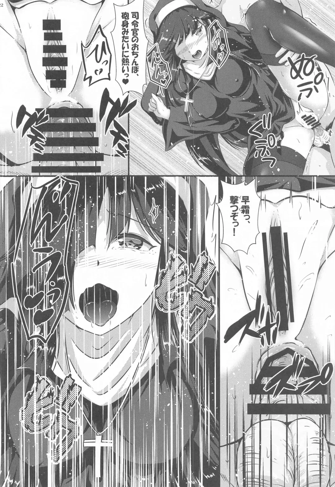 [Kumicho] Hayashimo-san to Cosplex Fhentai - Page 21