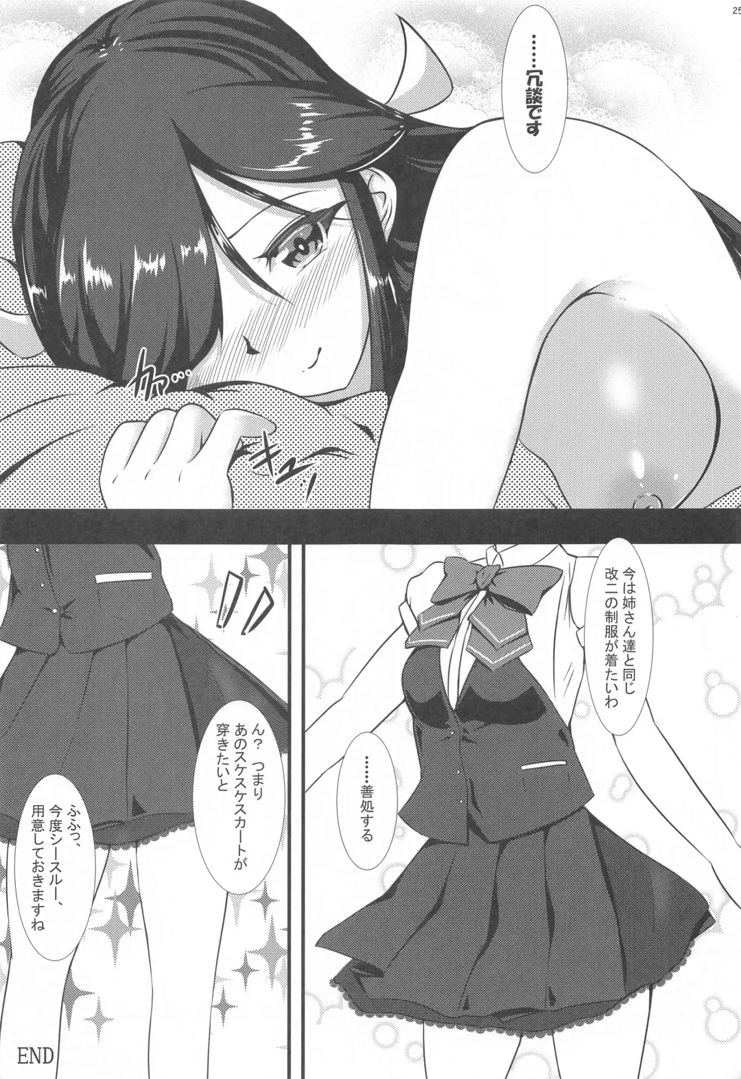 [Kumicho] Hayashimo-san to Cosplex Fhentai - Page 24