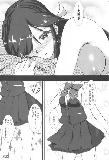 [Kumicho] Hayashimo-san to Cosplex Fhentai - Page 24