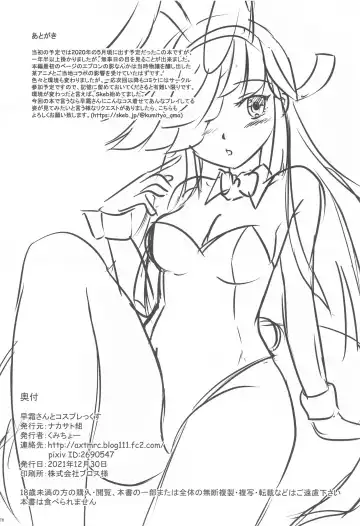 [Kumicho] Hayashimo-san to Cosplex Fhentai - Page 25