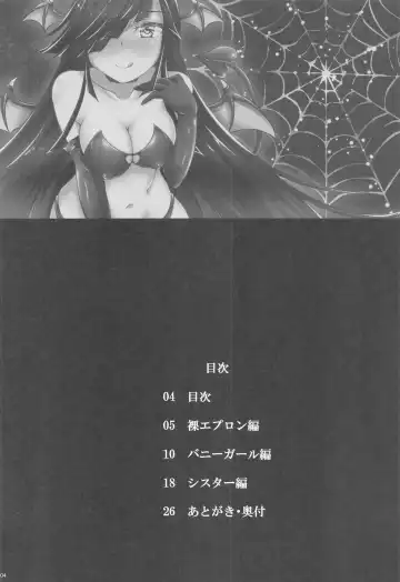 [Kumicho] Hayashimo-san to Cosplex Fhentai - Page 3