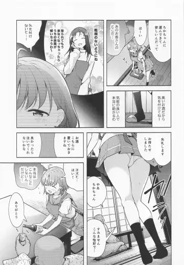 [Chado] Kotowarenai Okyaku-sama Fhentai - Page 4