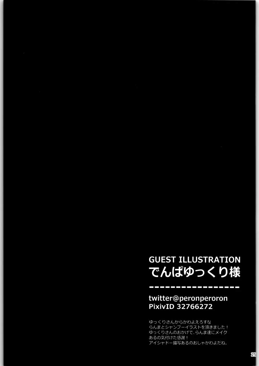 [Nanasaki] Ranma ga Onnanoko ni Naru hi in Ero Trap Dungeon Fhentai - Page 23