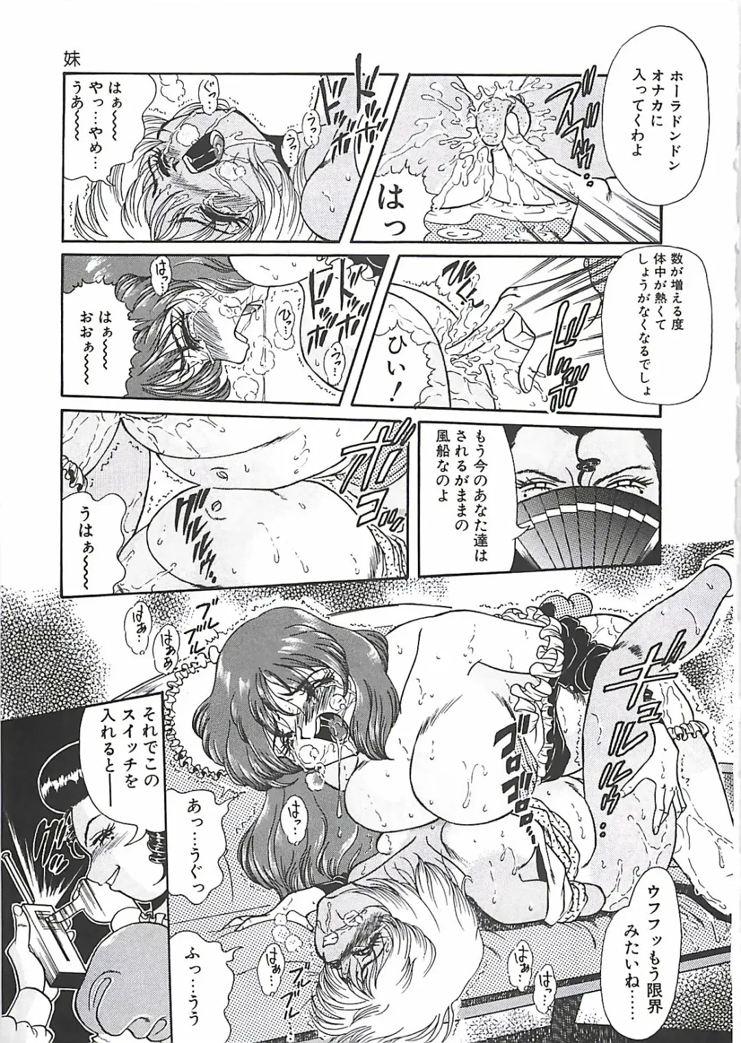 [Penname Wa Nai] Shoujo Choukyouroku Fhentai - Page 105