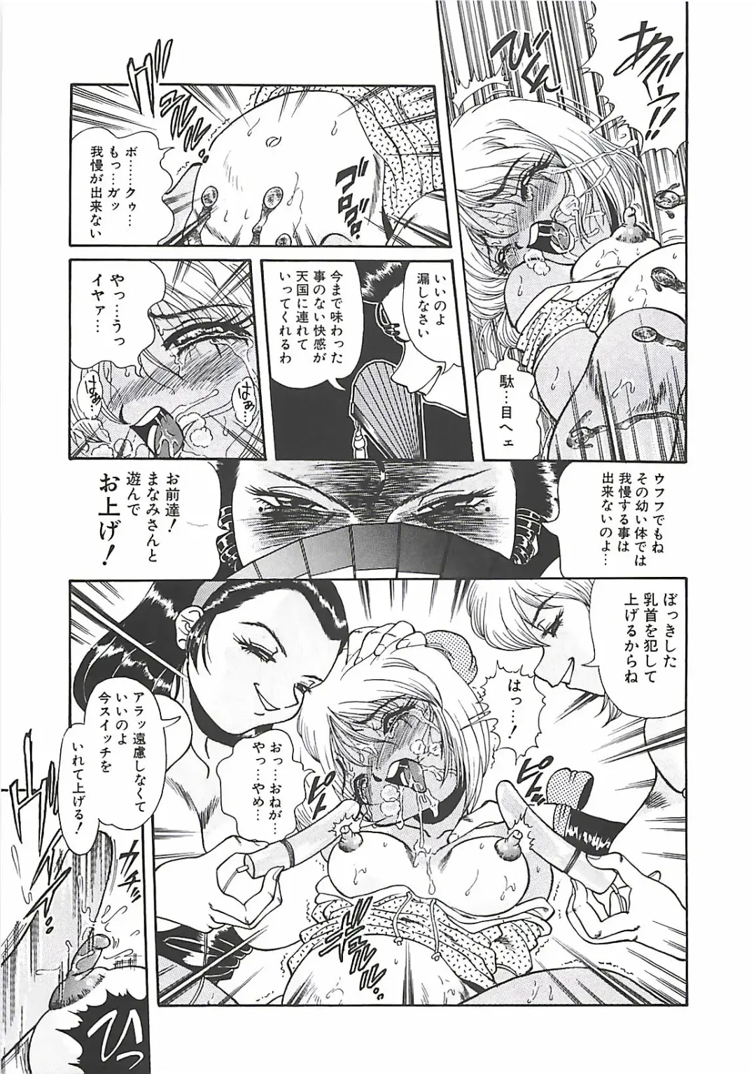 [Penname Wa Nai] Shoujo Choukyouroku Fhentai - Page 109