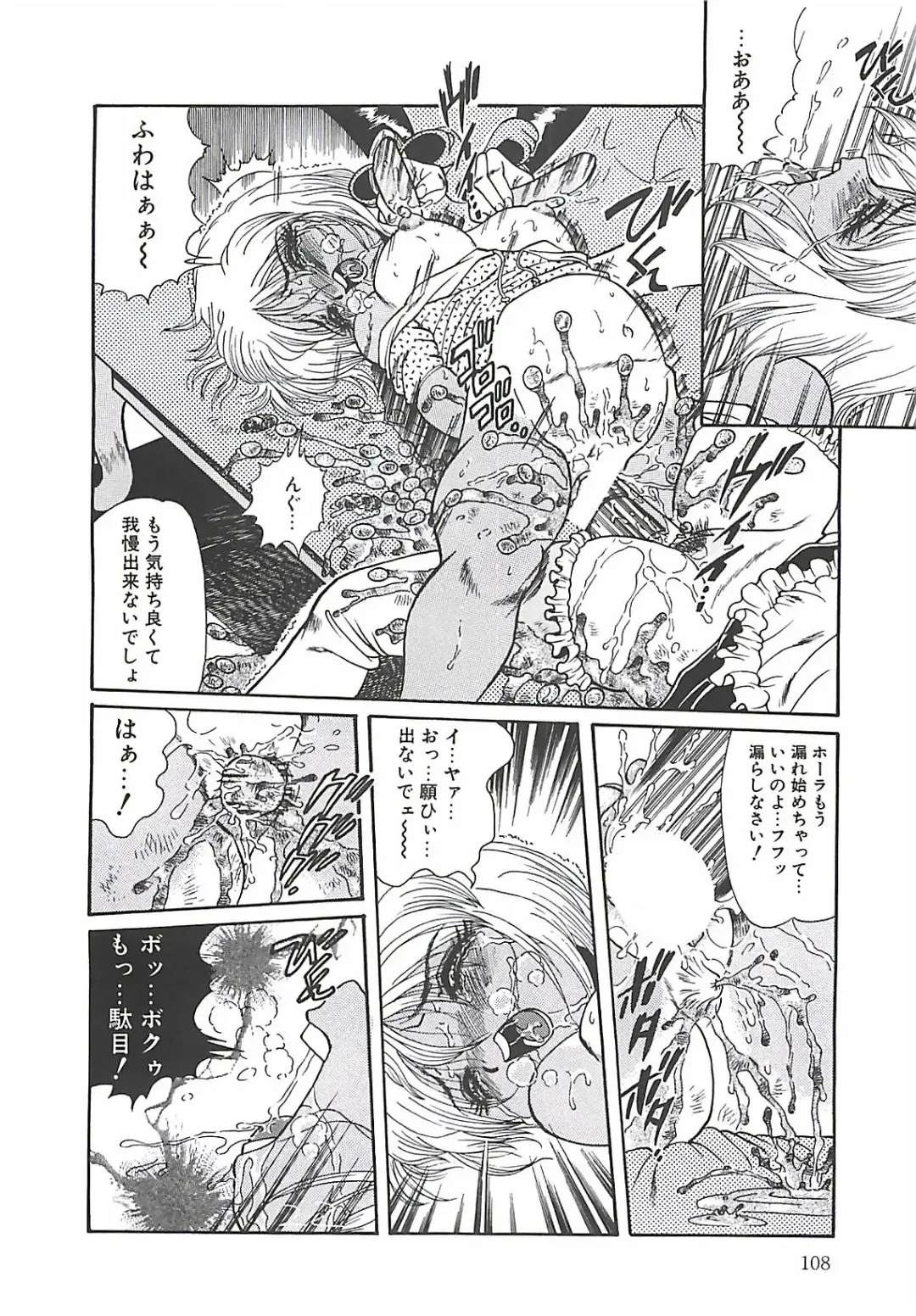 [Penname Wa Nai] Shoujo Choukyouroku Fhentai - Page 110