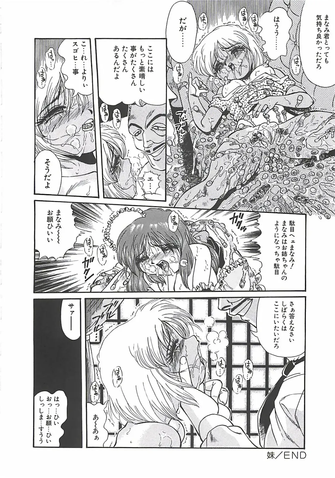 [Penname Wa Nai] Shoujo Choukyouroku Fhentai - Page 112