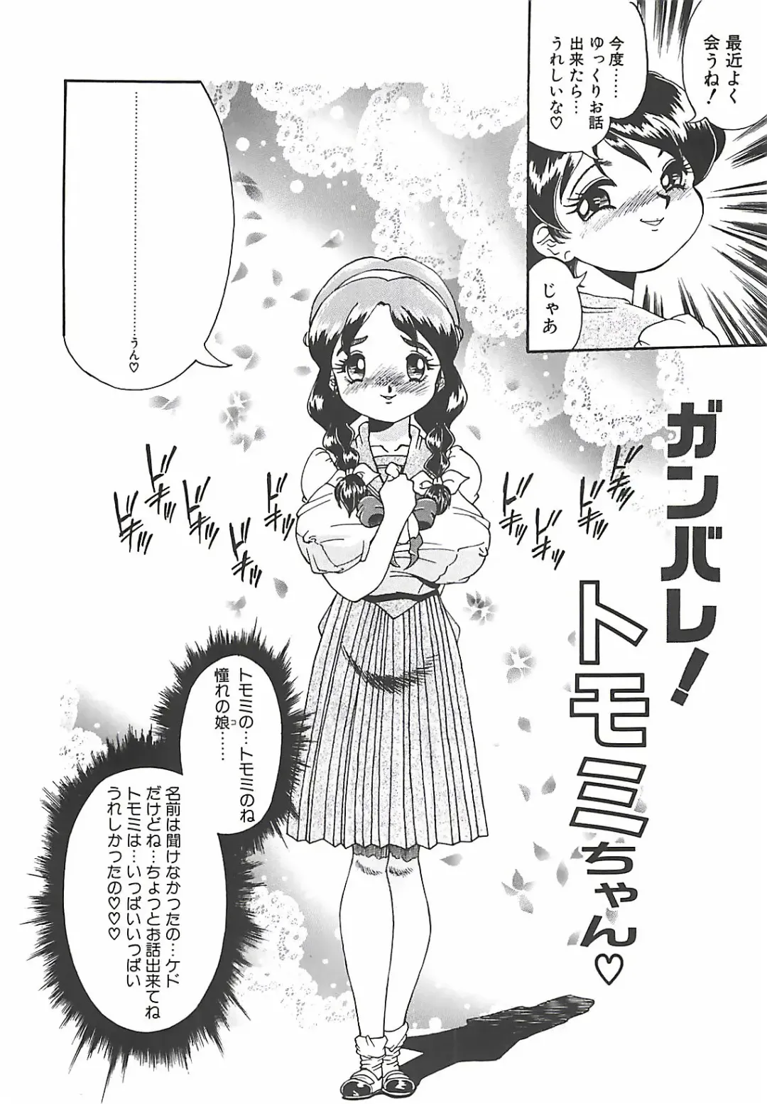 [Penname Wa Nai] Shoujo Choukyouroku Fhentai - Page 116