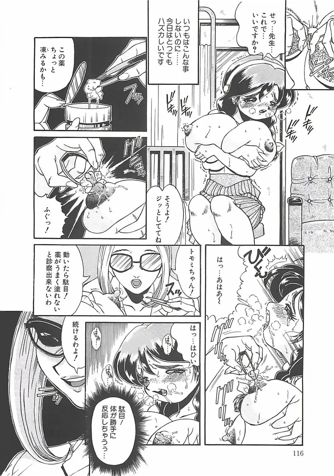 [Penname Wa Nai] Shoujo Choukyouroku Fhentai - Page 118