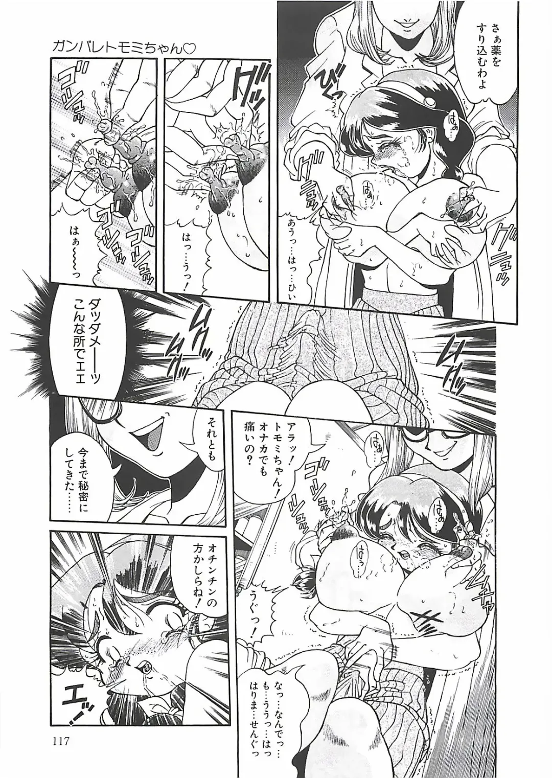 [Penname Wa Nai] Shoujo Choukyouroku Fhentai - Page 119