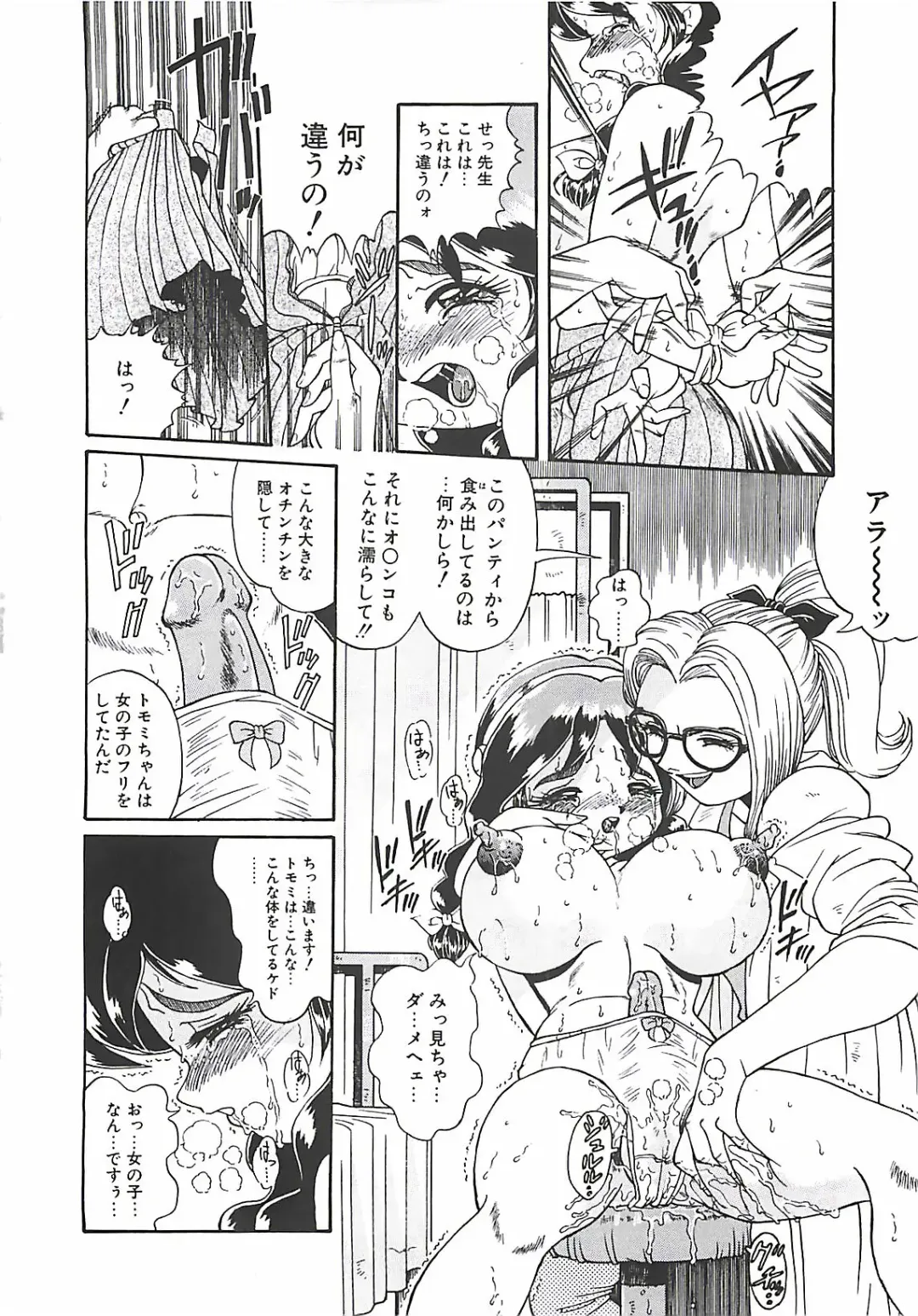 [Penname Wa Nai] Shoujo Choukyouroku Fhentai - Page 120