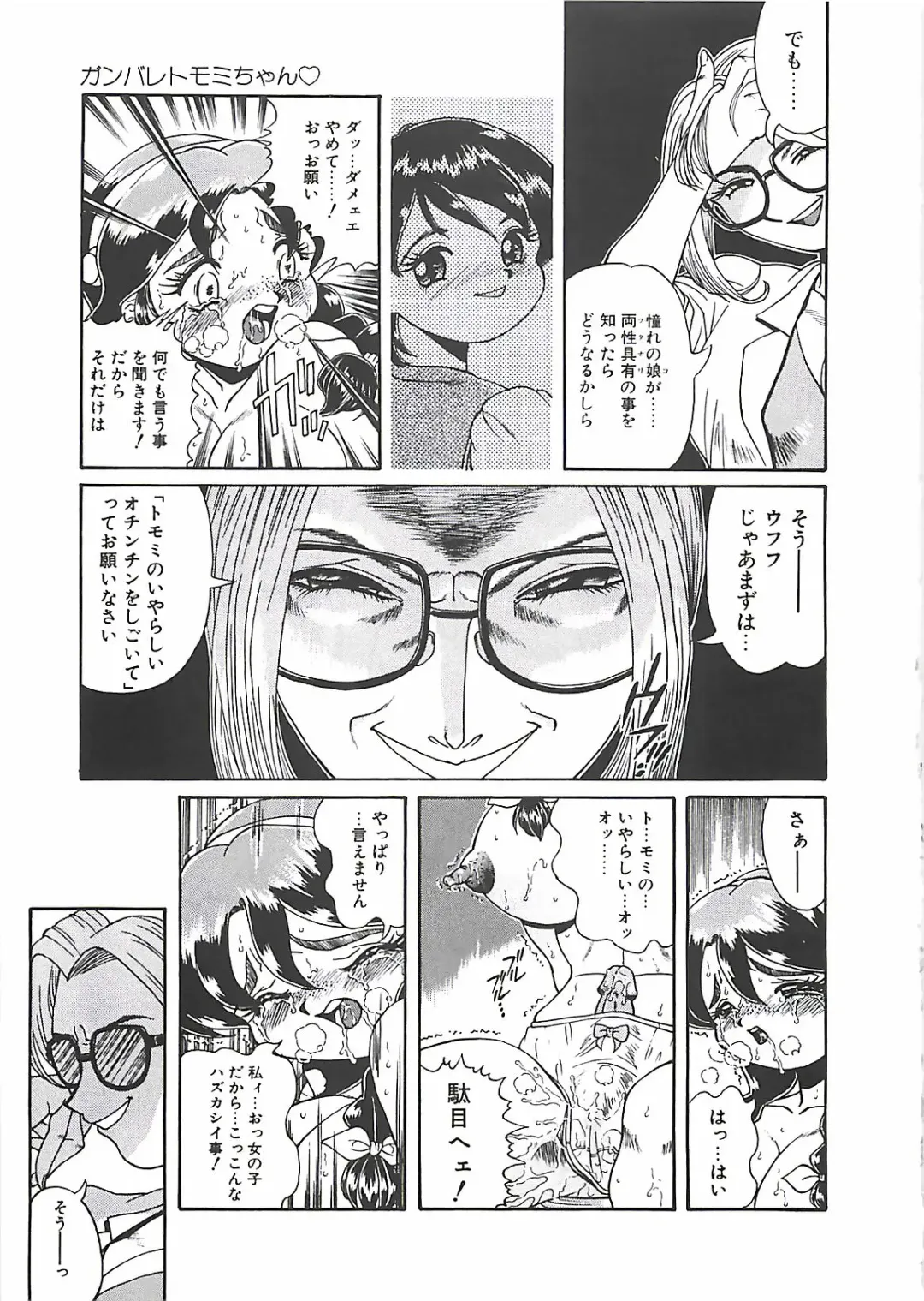 [Penname Wa Nai] Shoujo Choukyouroku Fhentai - Page 121