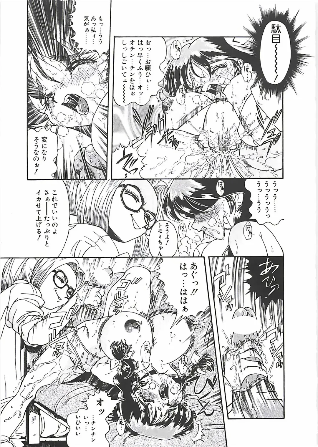 [Penname Wa Nai] Shoujo Choukyouroku Fhentai - Page 125