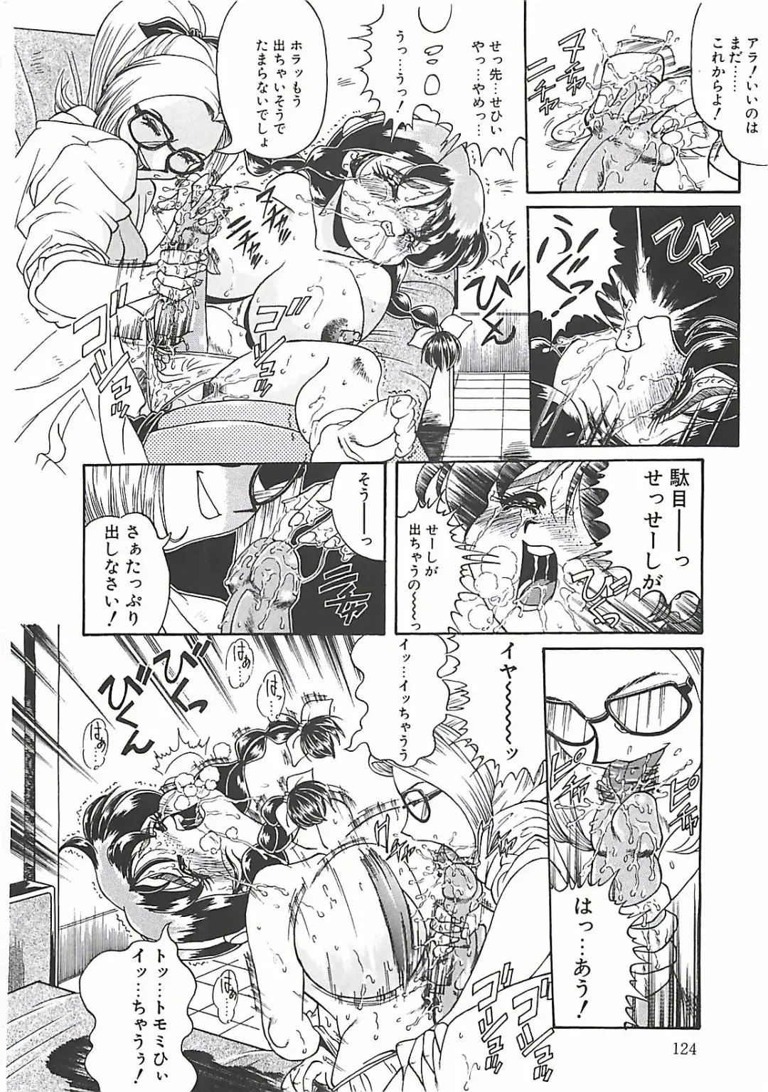 [Penname Wa Nai] Shoujo Choukyouroku Fhentai - Page 126