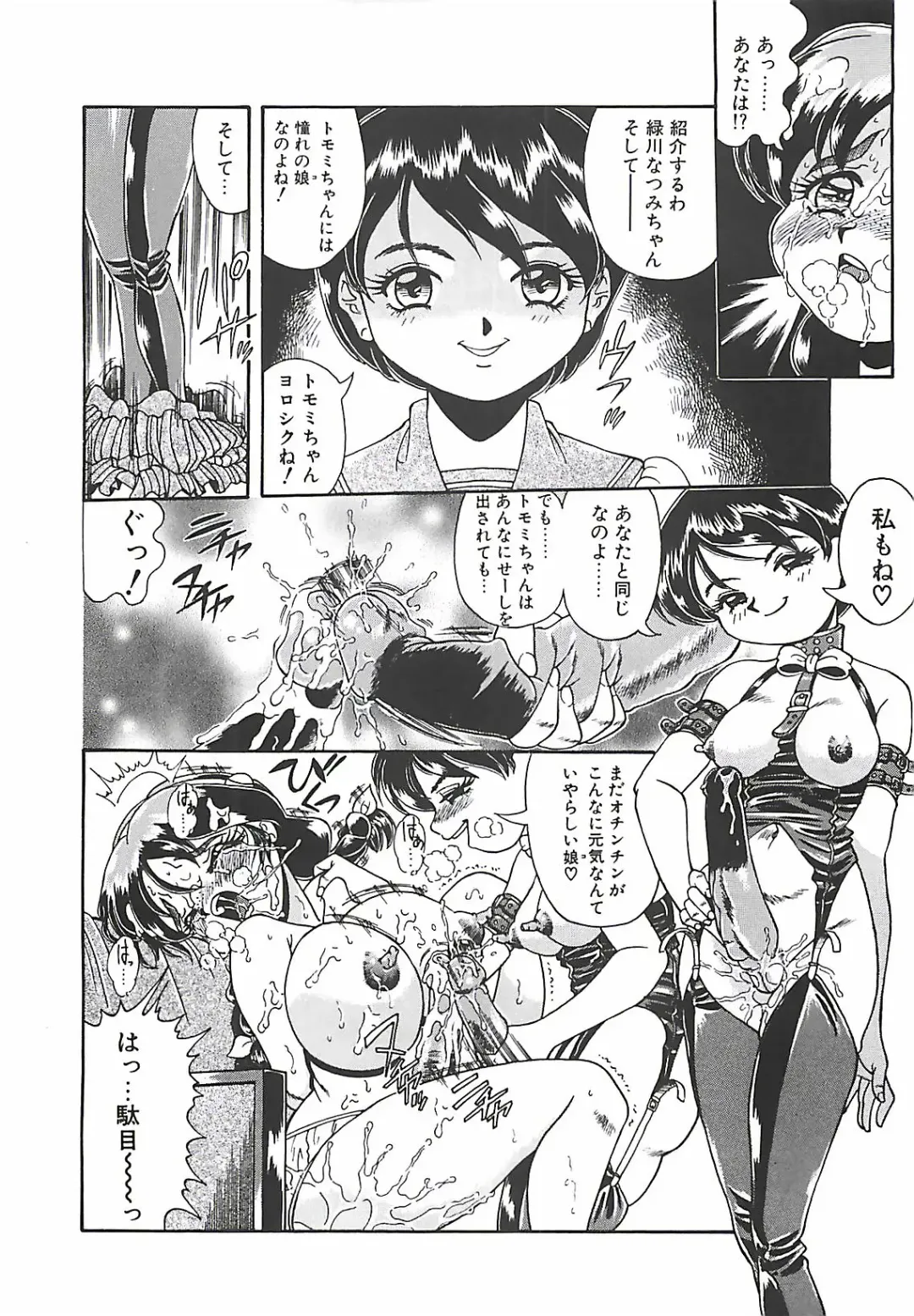 [Penname Wa Nai] Shoujo Choukyouroku Fhentai - Page 128