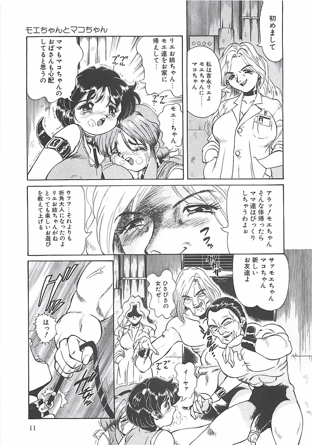 [Penname Wa Nai] Shoujo Choukyouroku Fhentai - Page 13