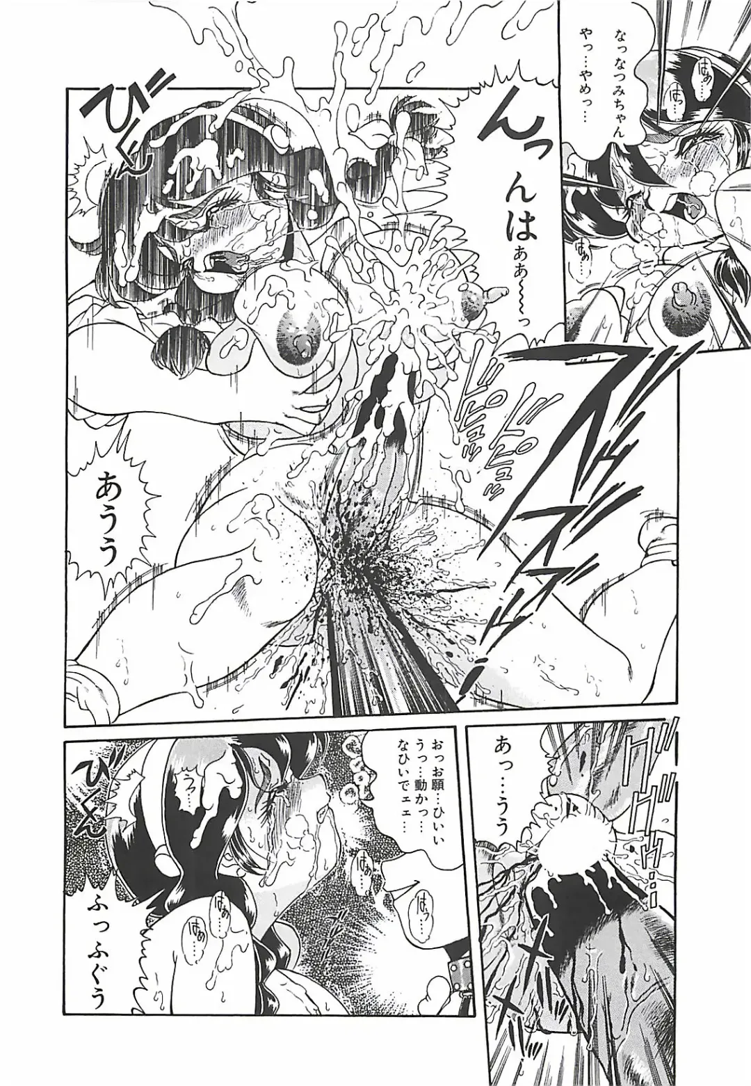 [Penname Wa Nai] Shoujo Choukyouroku Fhentai - Page 130