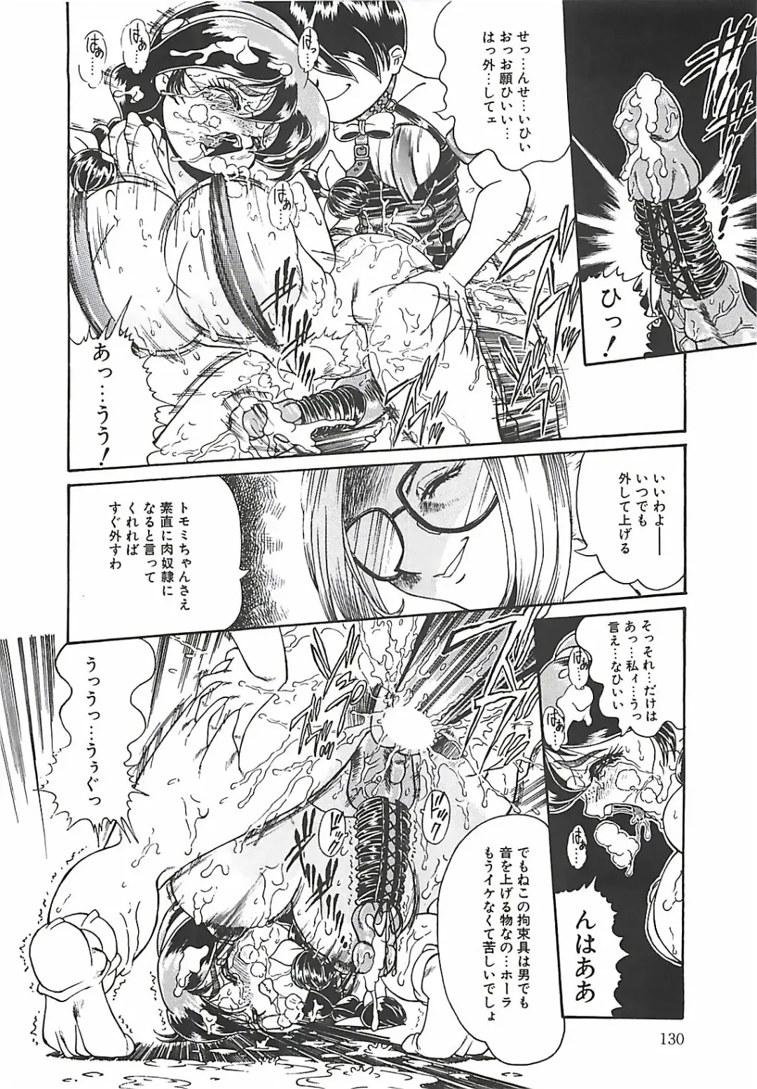 [Penname Wa Nai] Shoujo Choukyouroku Fhentai - Page 132