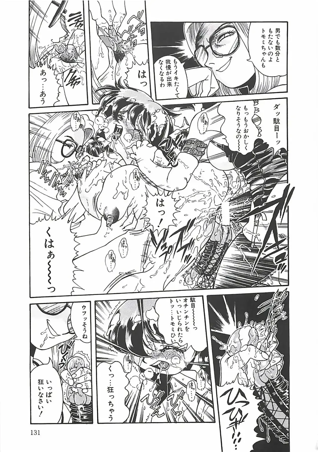 [Penname Wa Nai] Shoujo Choukyouroku Fhentai - Page 133