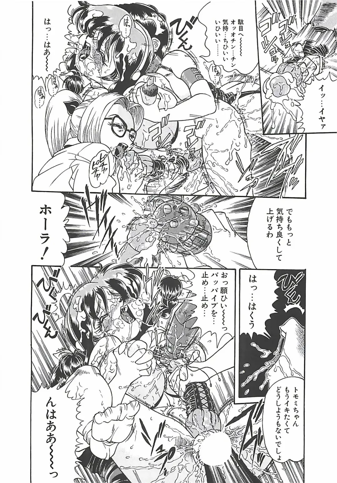 [Penname Wa Nai] Shoujo Choukyouroku Fhentai - Page 134