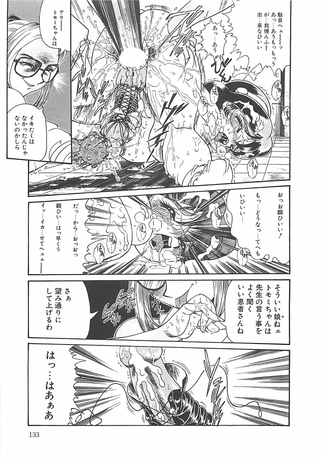 [Penname Wa Nai] Shoujo Choukyouroku Fhentai - Page 135