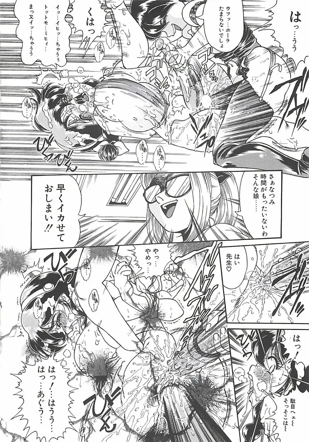 [Penname Wa Nai] Shoujo Choukyouroku Fhentai - Page 136