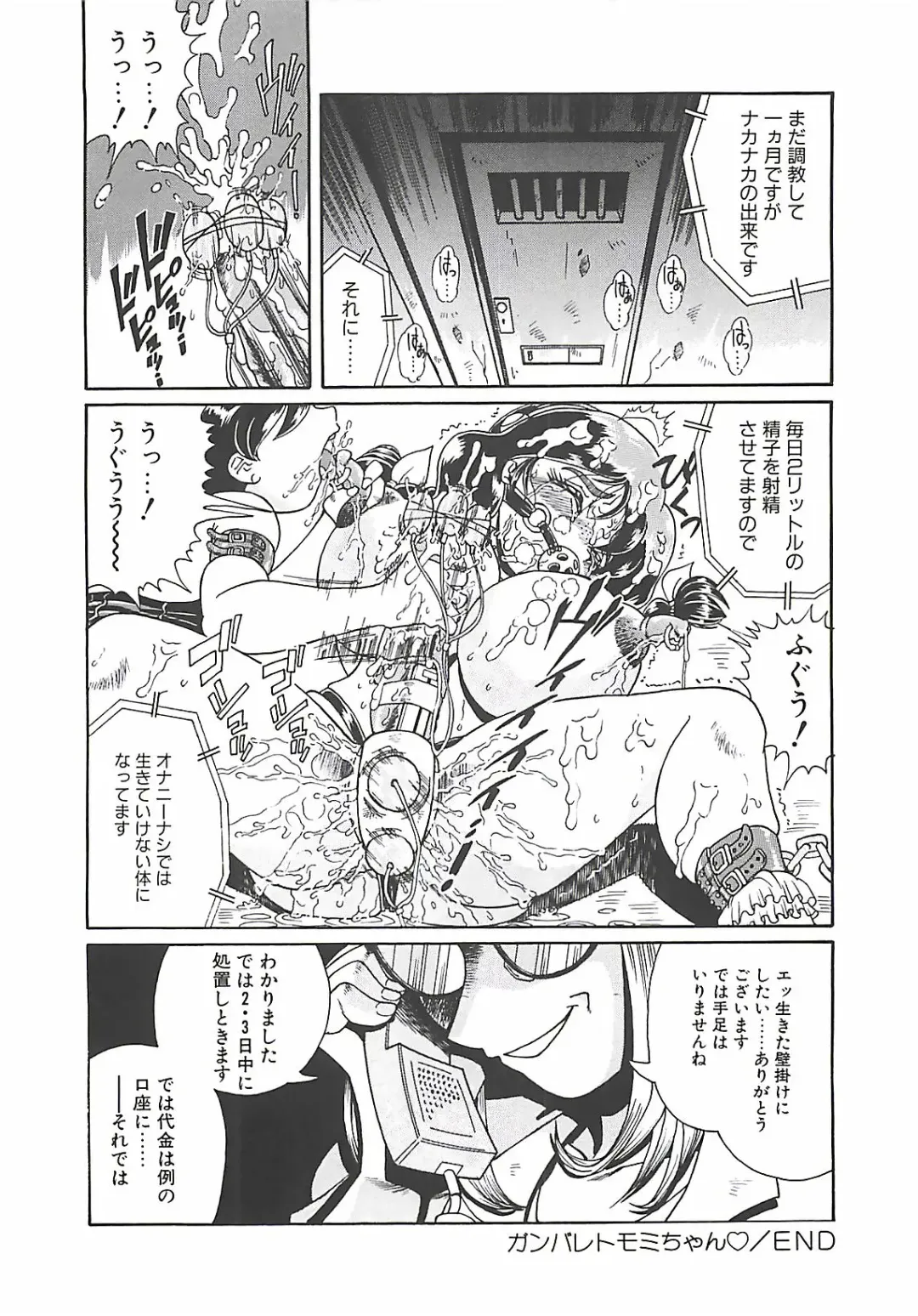 [Penname Wa Nai] Shoujo Choukyouroku Fhentai - Page 138