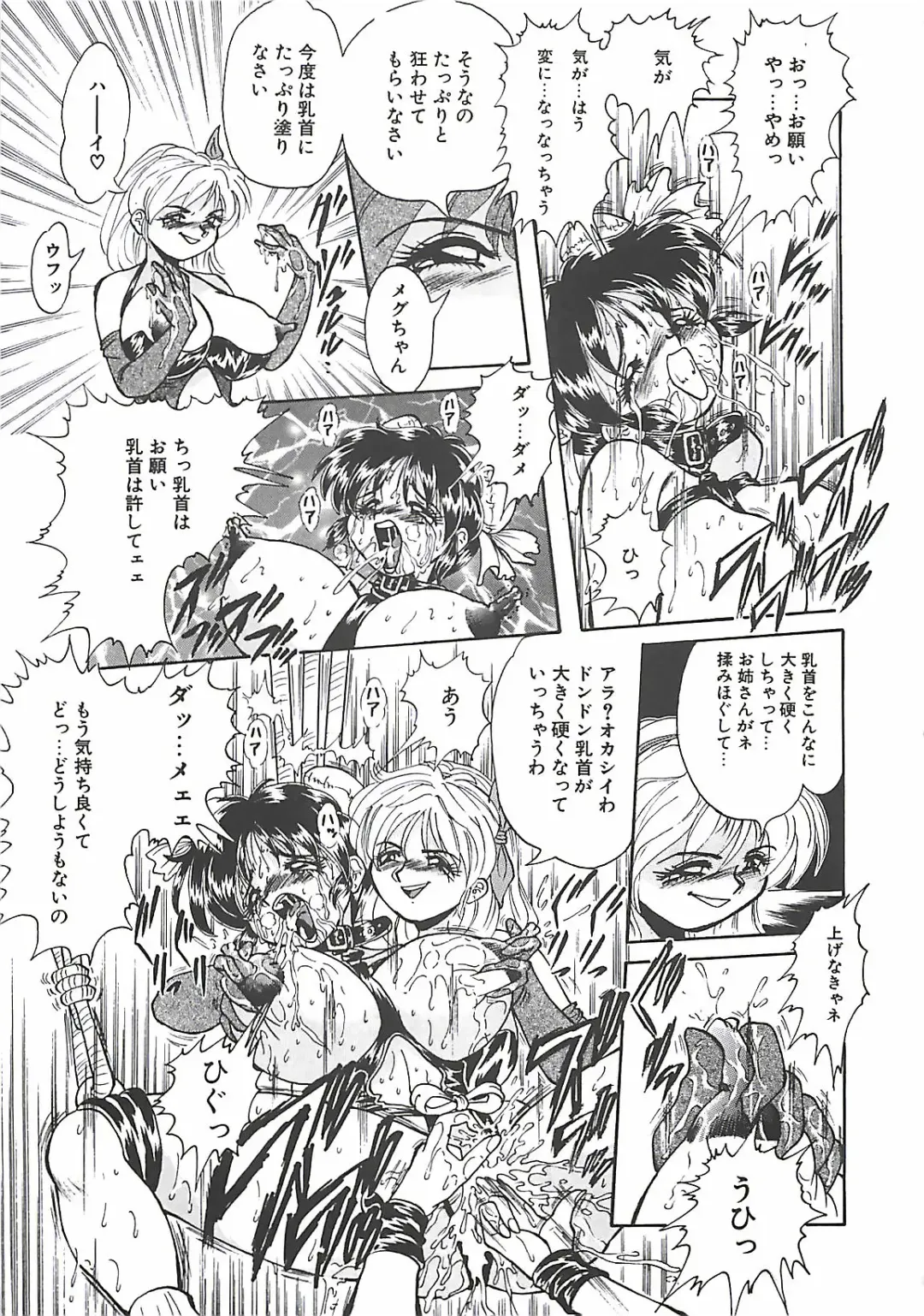 [Penname Wa Nai] Shoujo Choukyouroku Fhentai - Page 147