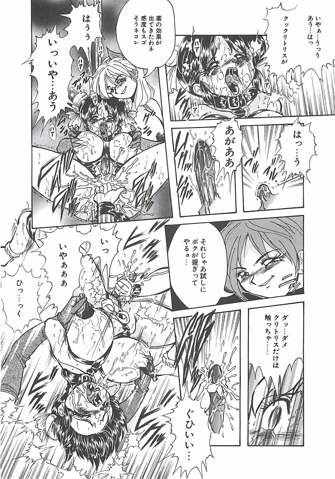 [Penname Wa Nai] Shoujo Choukyouroku Fhentai - Page 148