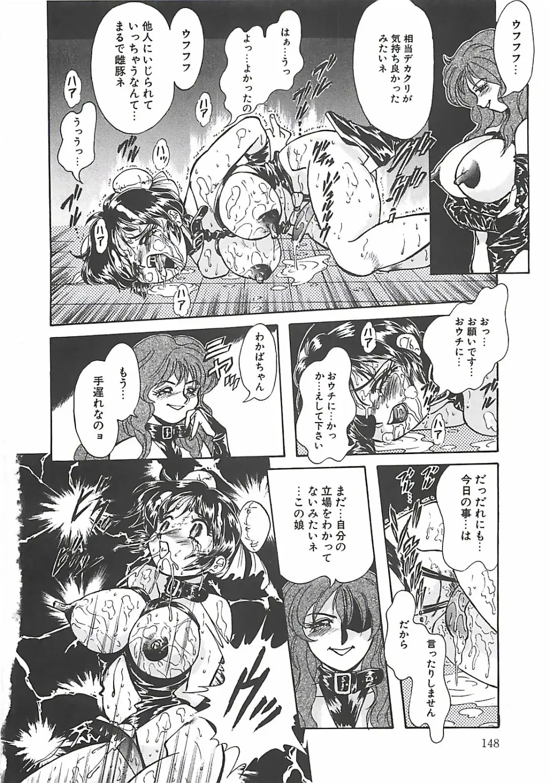 [Penname Wa Nai] Shoujo Choukyouroku Fhentai - Page 150