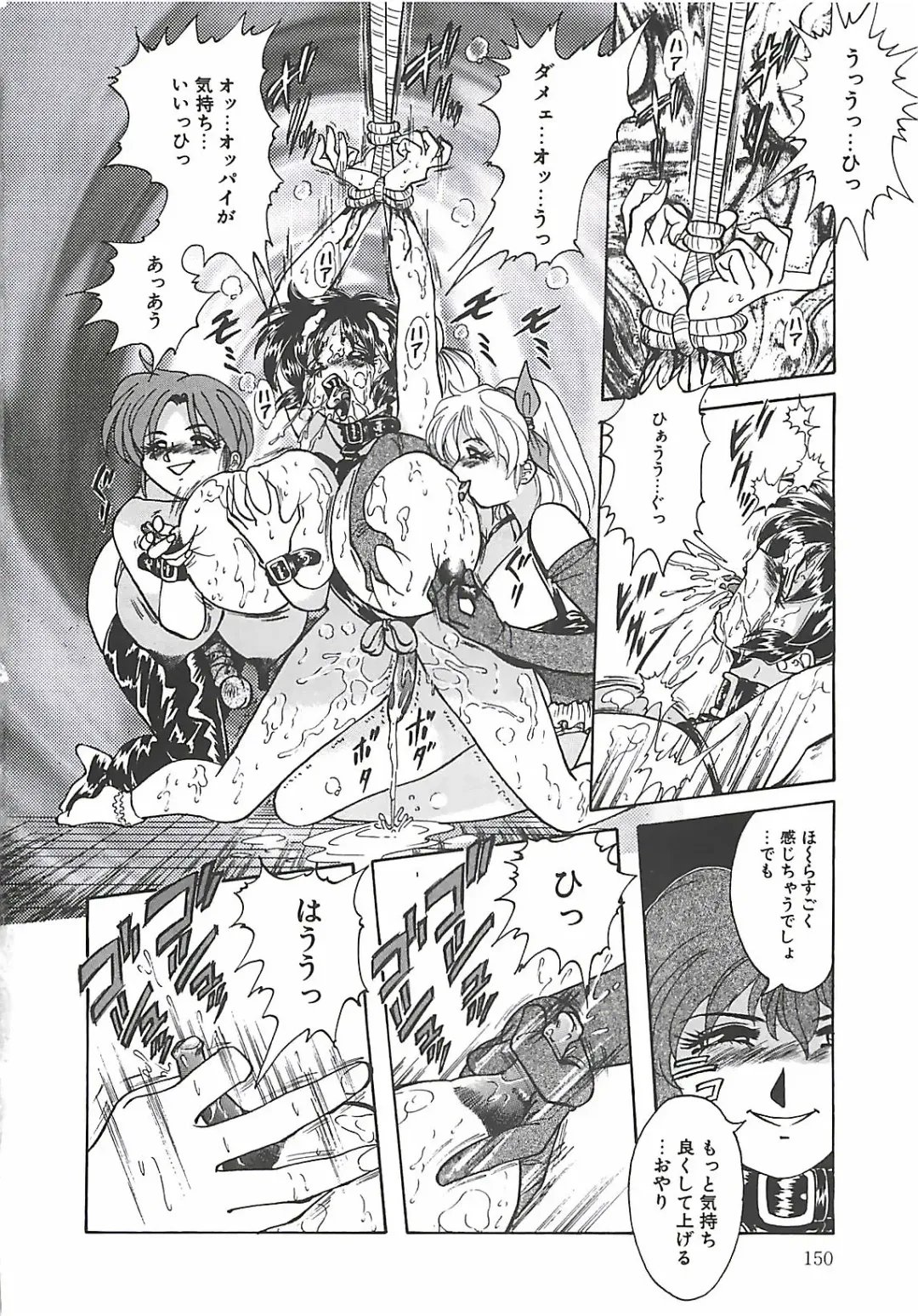 [Penname Wa Nai] Shoujo Choukyouroku Fhentai - Page 152