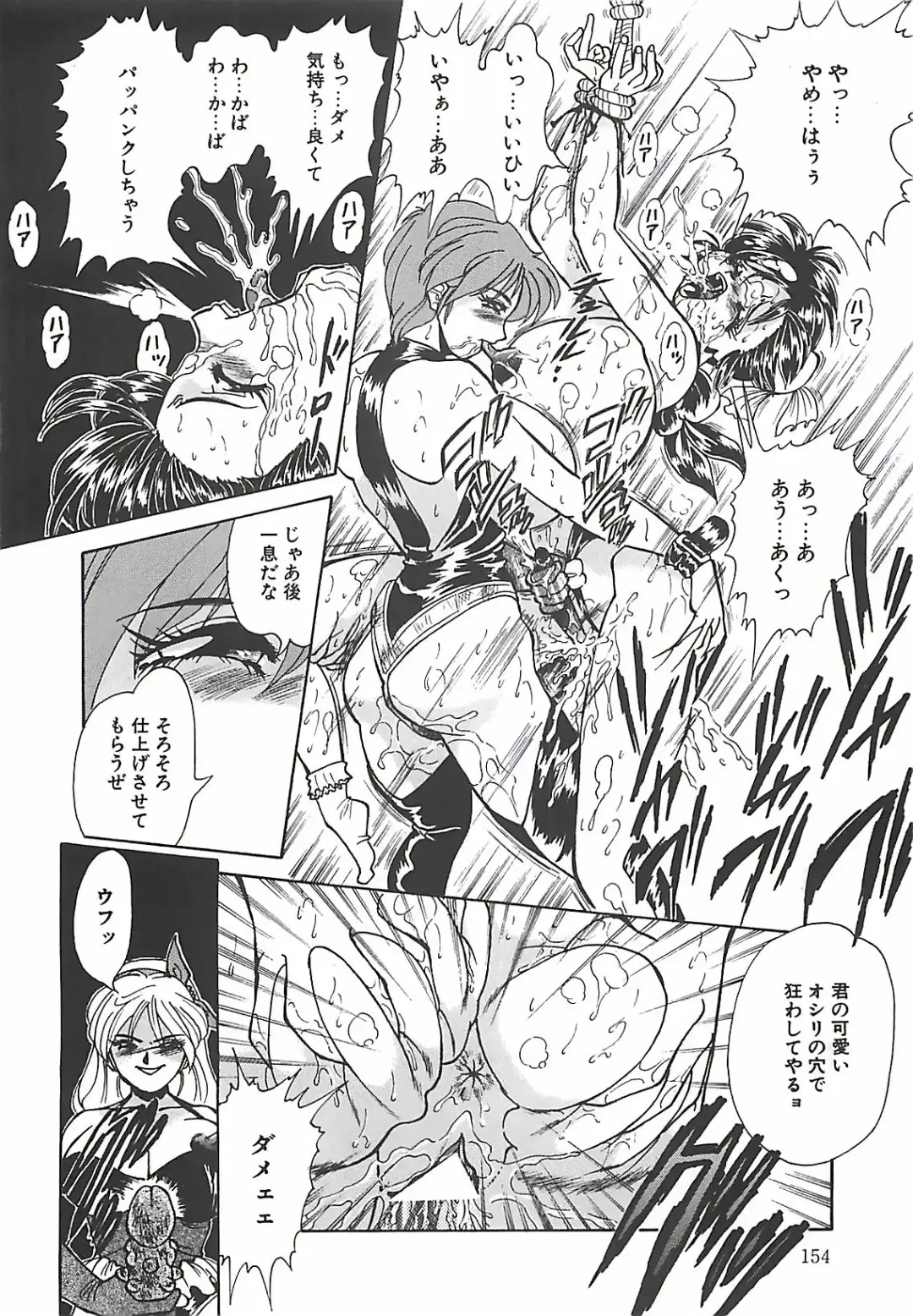 [Penname Wa Nai] Shoujo Choukyouroku Fhentai - Page 156