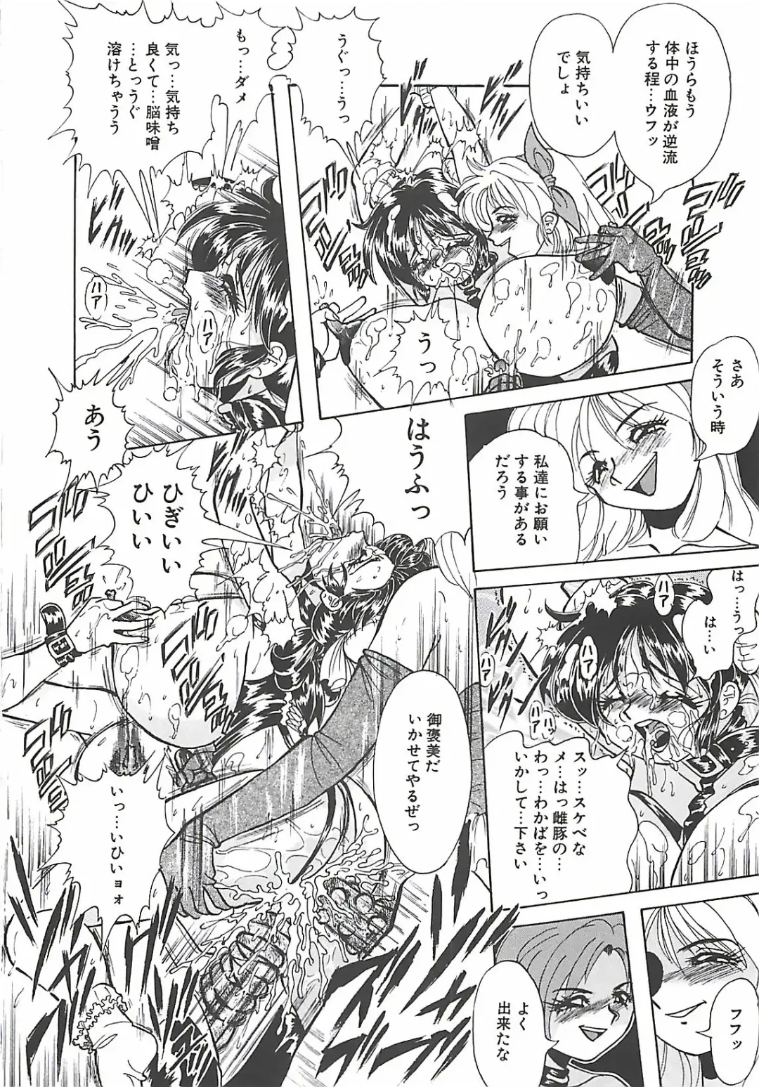 [Penname Wa Nai] Shoujo Choukyouroku Fhentai - Page 158