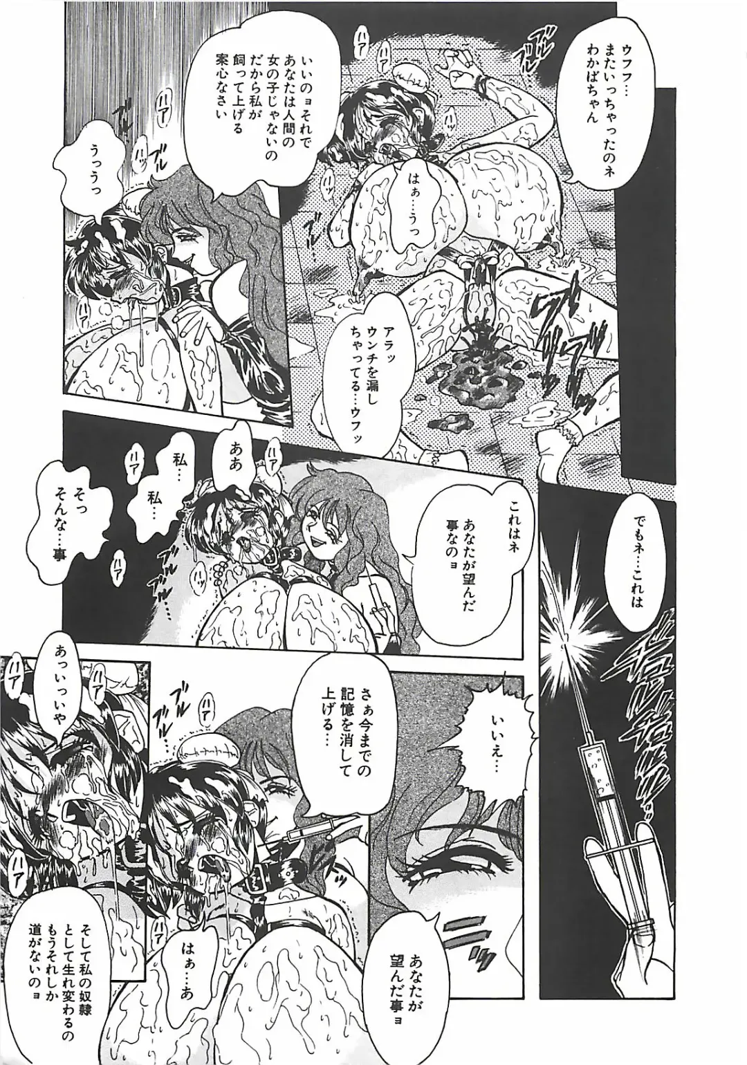 [Penname Wa Nai] Shoujo Choukyouroku Fhentai - Page 161