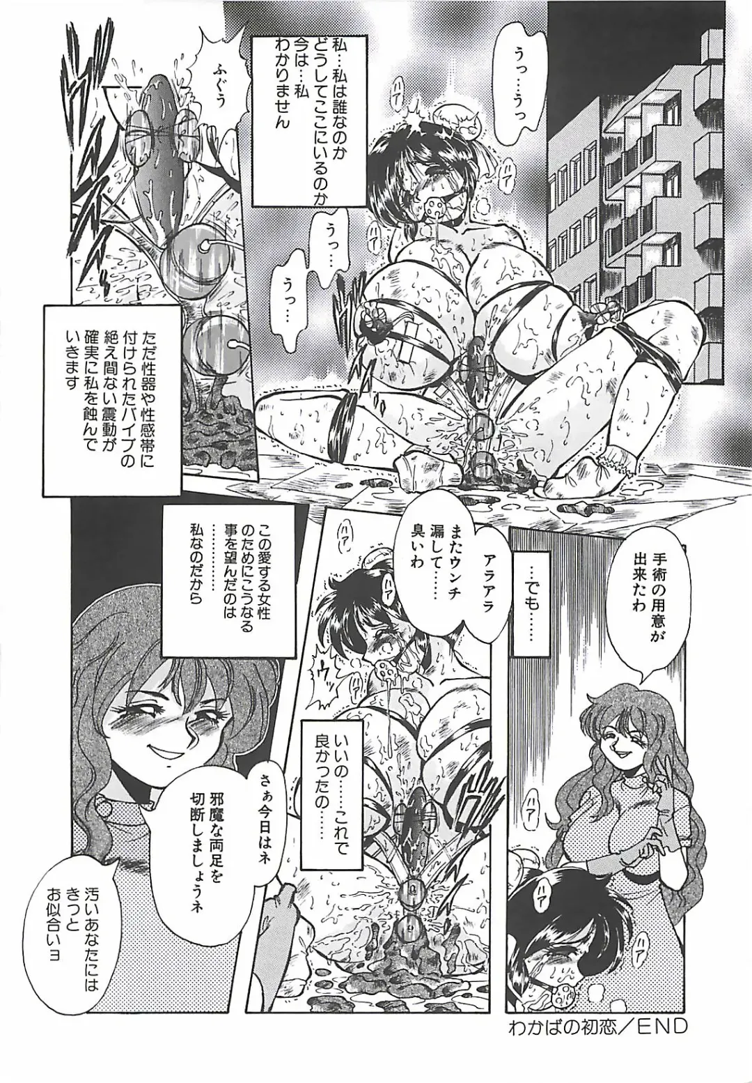 [Penname Wa Nai] Shoujo Choukyouroku Fhentai - Page 162