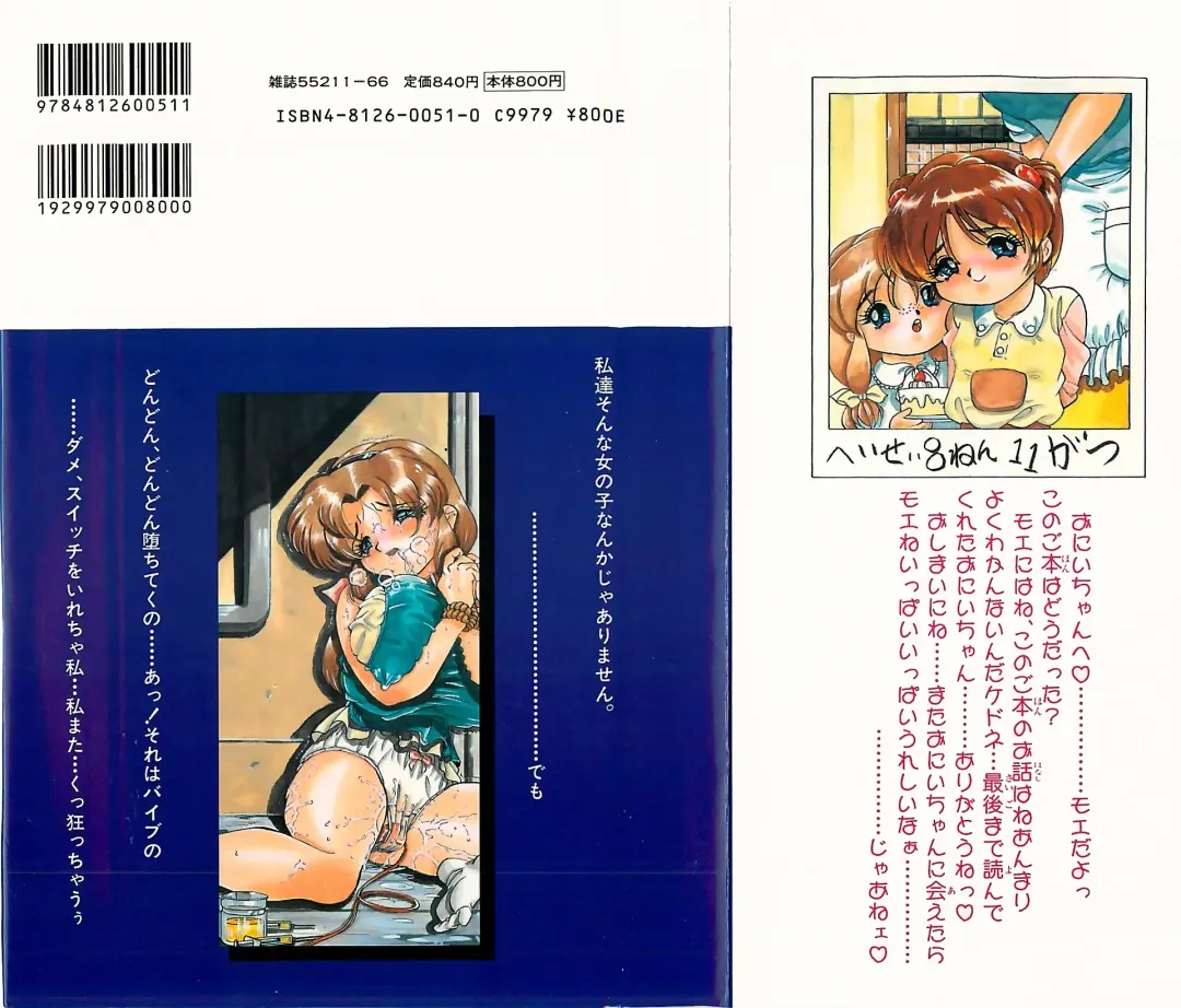 [Penname Wa Nai] Shoujo Choukyouroku Fhentai - Page 168