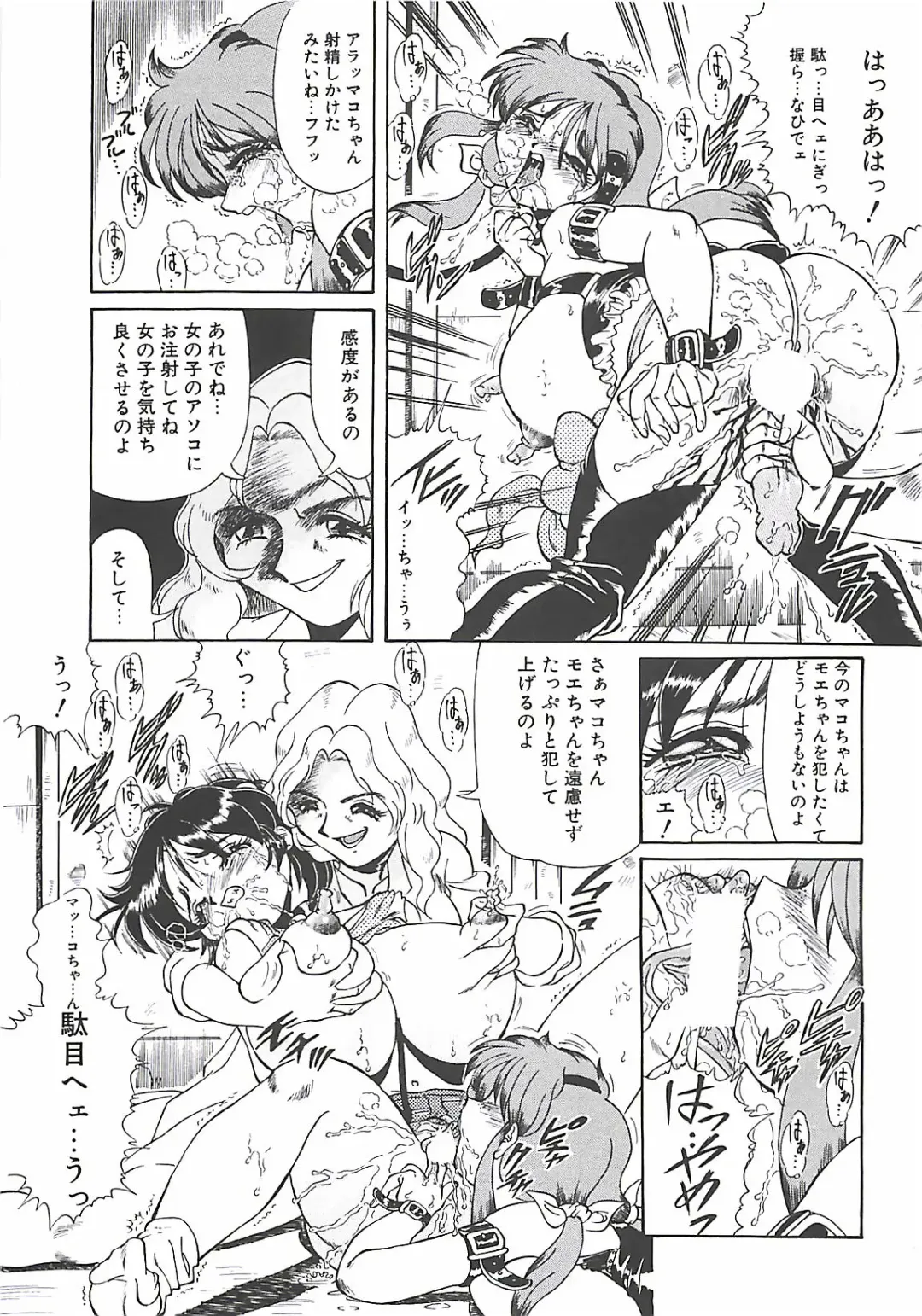 [Penname Wa Nai] Shoujo Choukyouroku Fhentai - Page 19