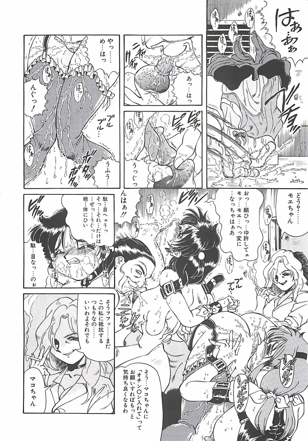 [Penname Wa Nai] Shoujo Choukyouroku Fhentai - Page 20