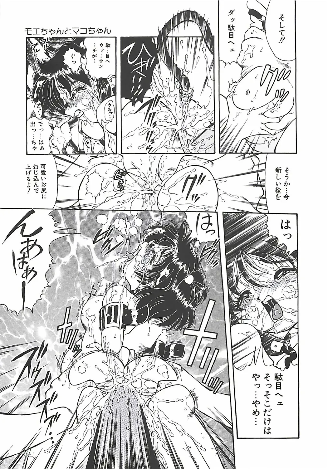 [Penname Wa Nai] Shoujo Choukyouroku Fhentai - Page 29