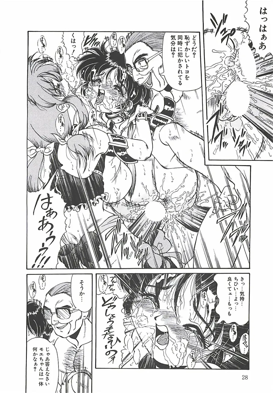 [Penname Wa Nai] Shoujo Choukyouroku Fhentai - Page 30