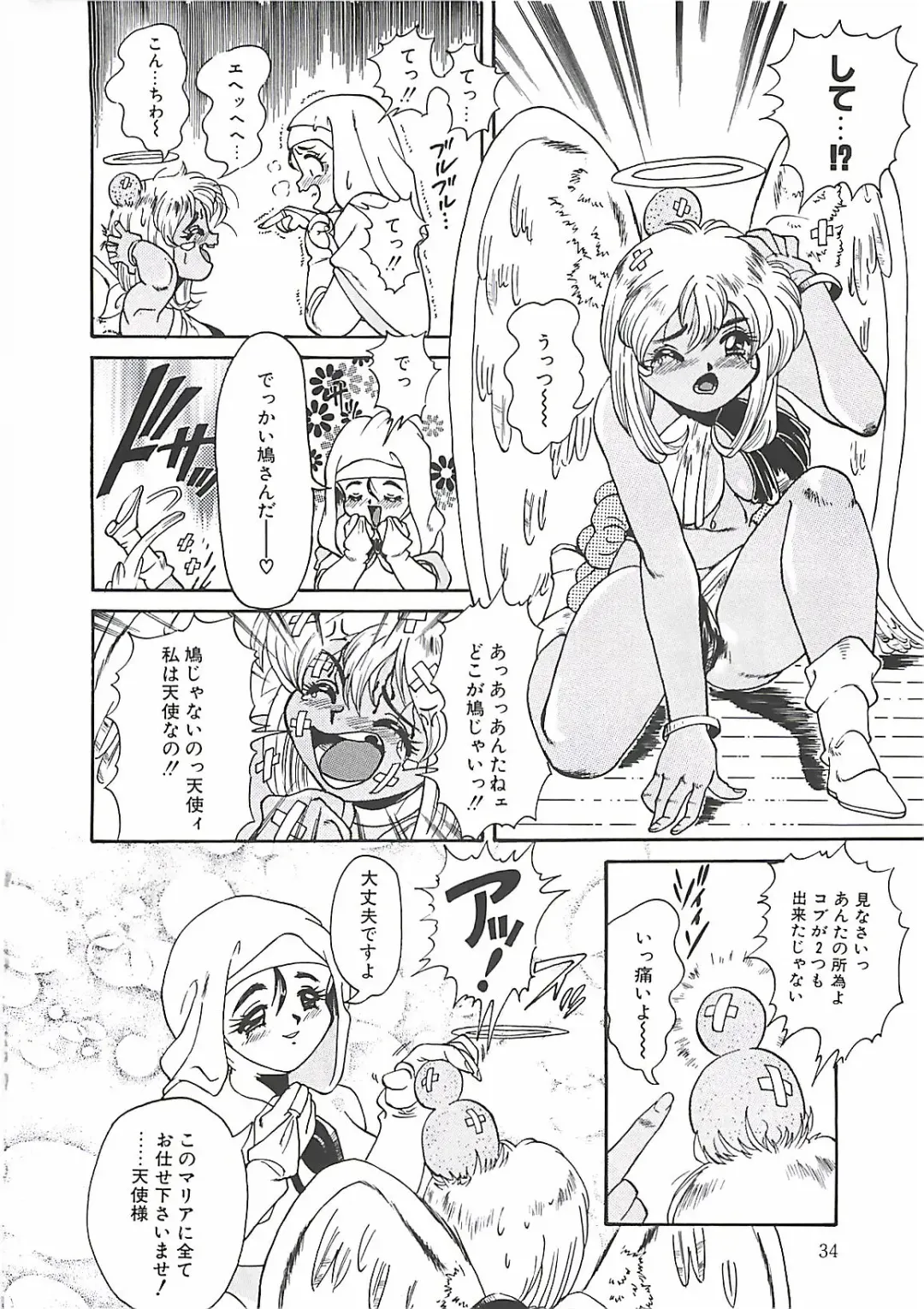 [Penname Wa Nai] Shoujo Choukyouroku Fhentai - Page 36