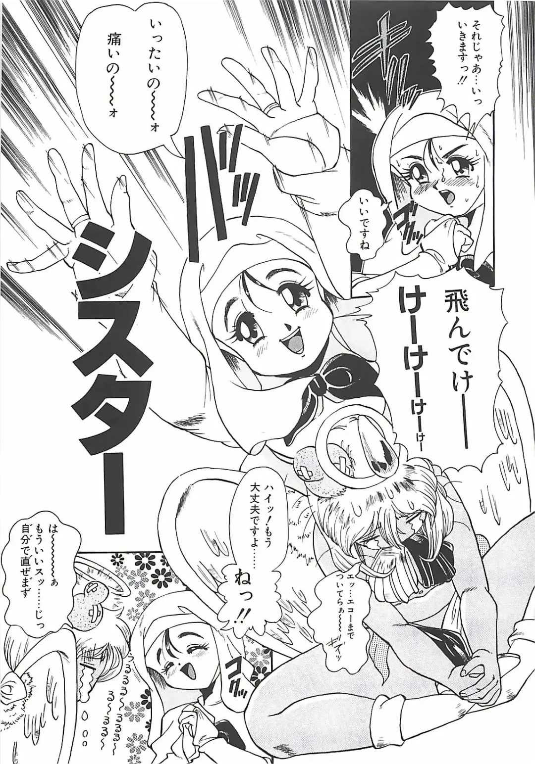 [Penname Wa Nai] Shoujo Choukyouroku Fhentai - Page 37