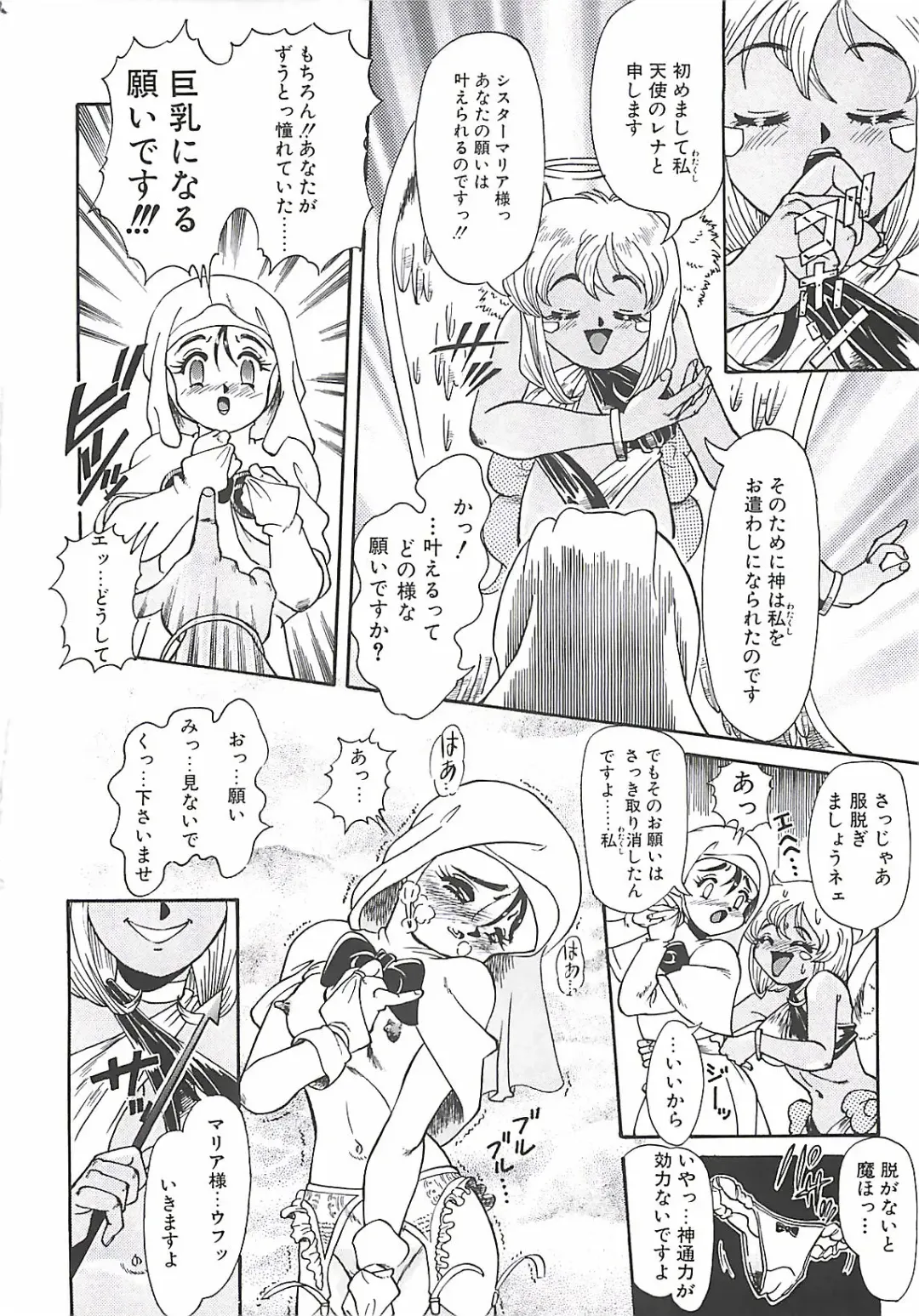 [Penname Wa Nai] Shoujo Choukyouroku Fhentai - Page 38