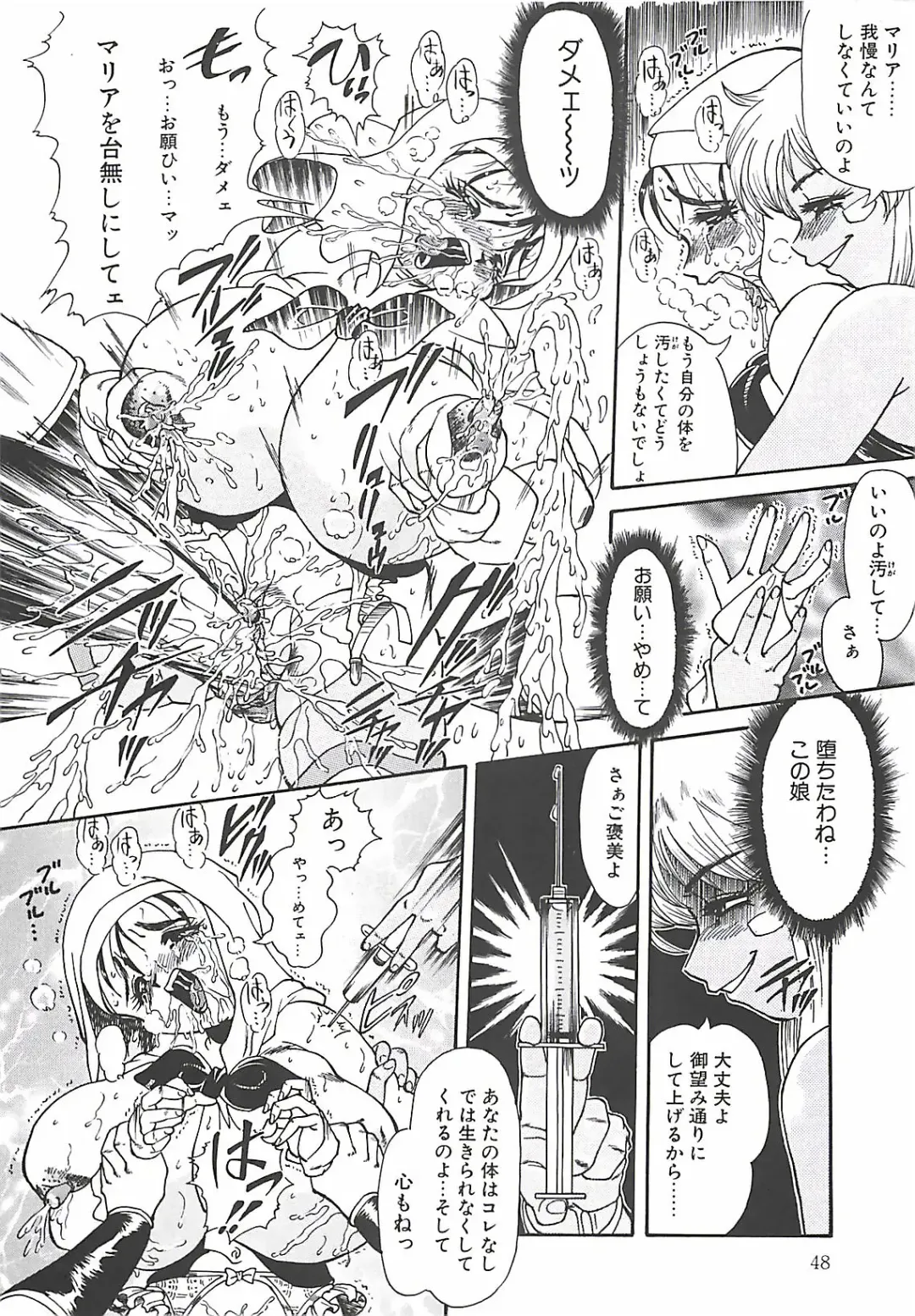 [Penname Wa Nai] Shoujo Choukyouroku Fhentai - Page 50