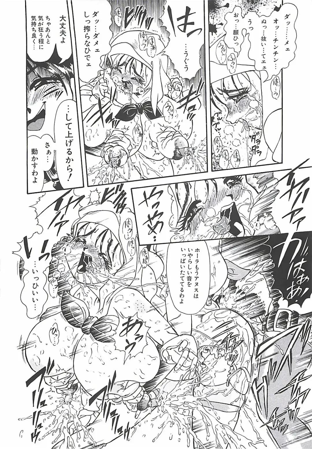 [Penname Wa Nai] Shoujo Choukyouroku Fhentai - Page 52