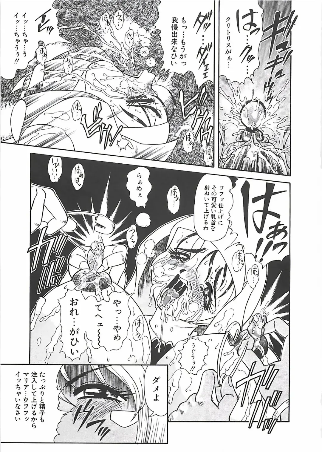 [Penname Wa Nai] Shoujo Choukyouroku Fhentai - Page 57