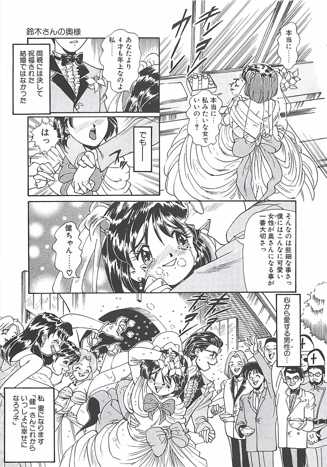 [Penname Wa Nai] Shoujo Choukyouroku Fhentai - Page 63