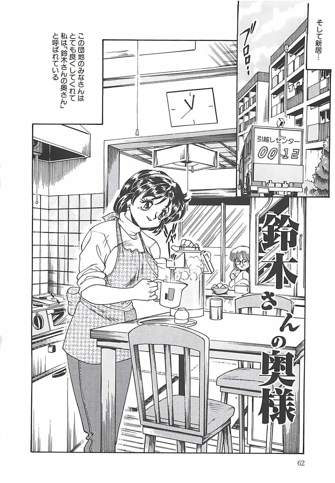 [Penname Wa Nai] Shoujo Choukyouroku Fhentai - Page 64