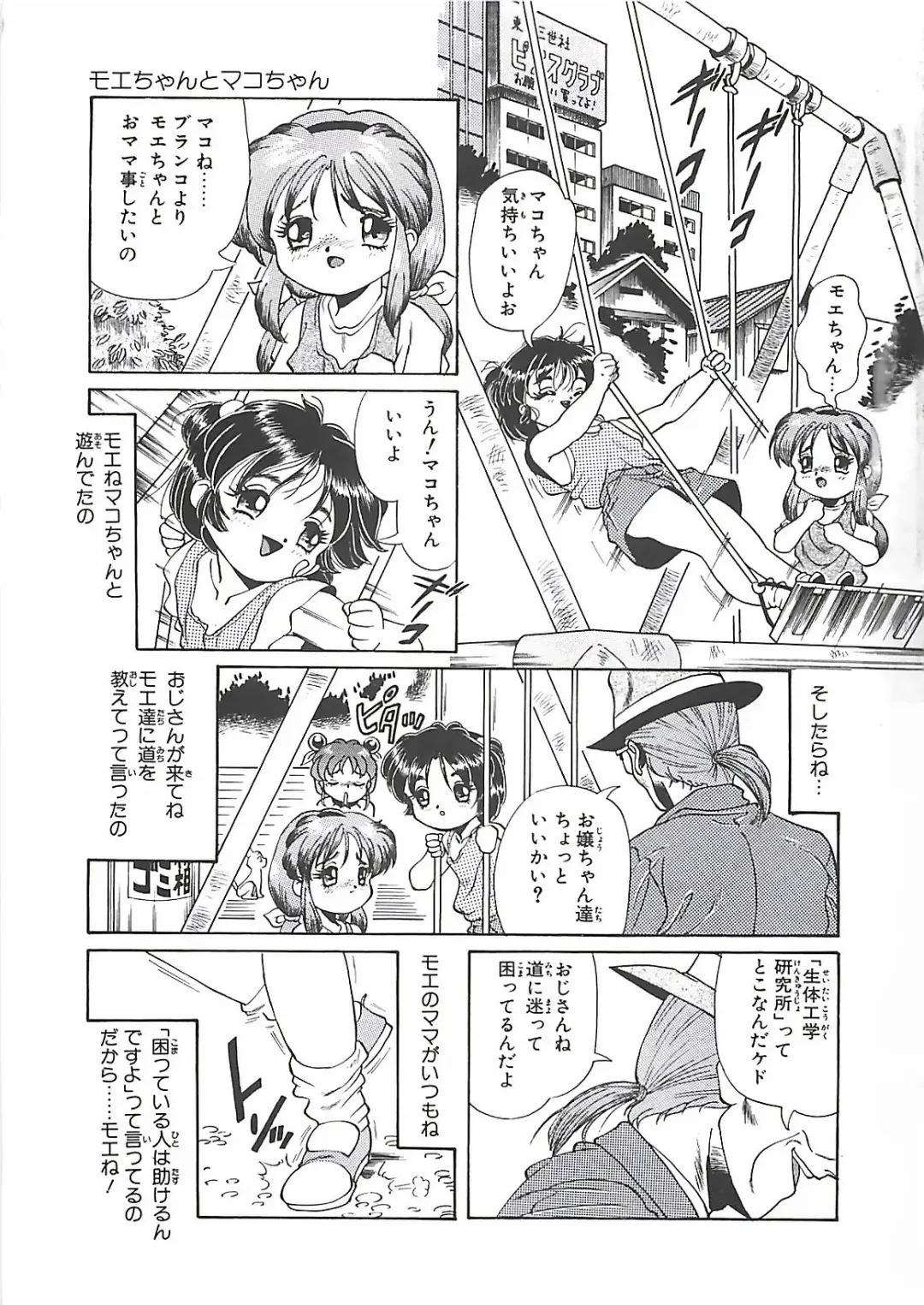 [Penname Wa Nai] Shoujo Choukyouroku Fhentai - Page 7